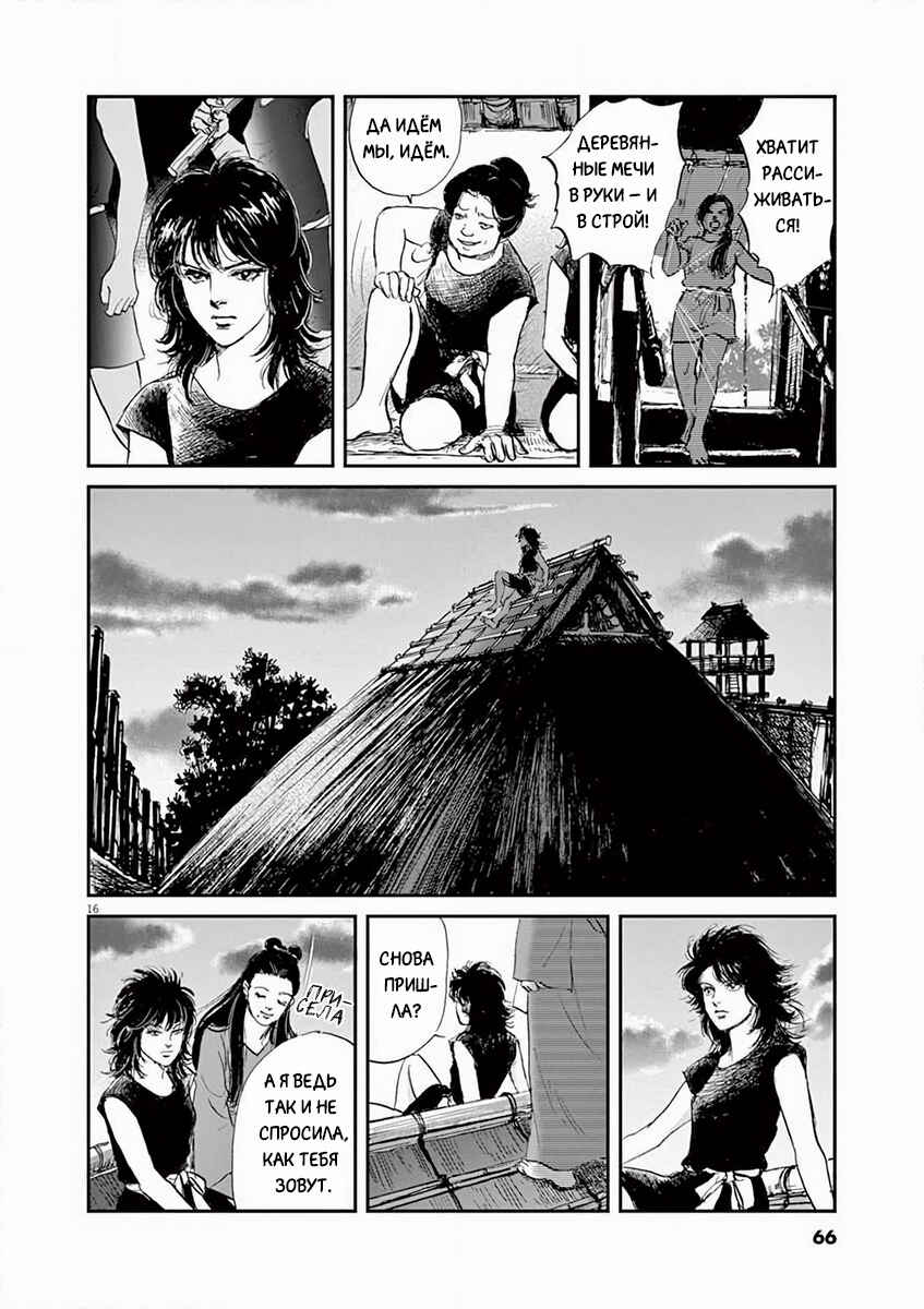 Chapter 2 - Page 15