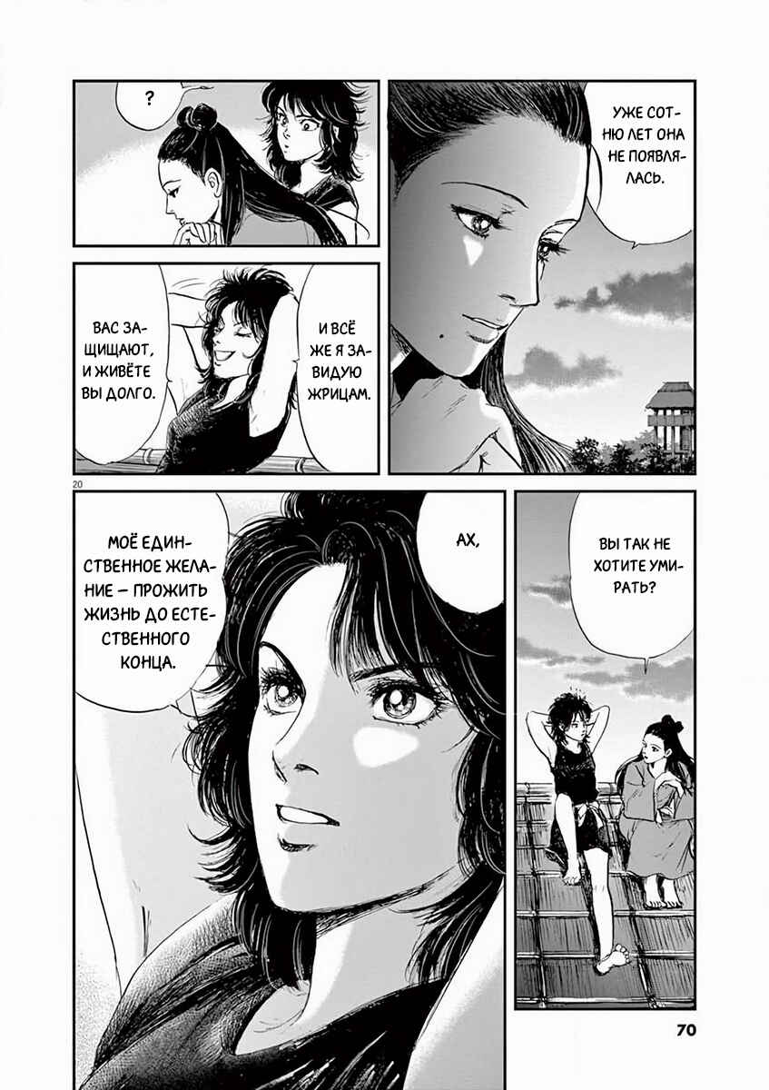 Chapter 2 - Page 19