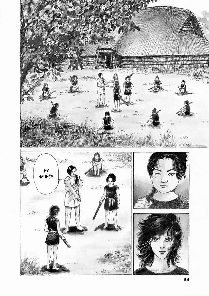 Chapter 2 - Page 3