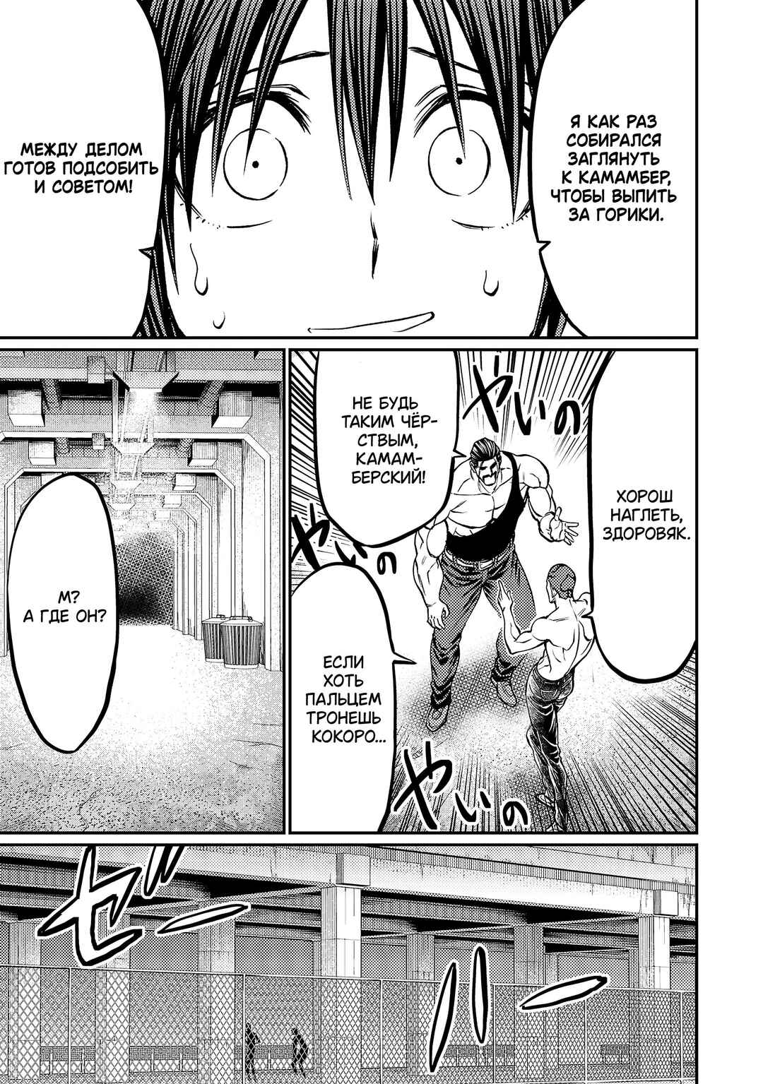 Chapter 170 - Page 10