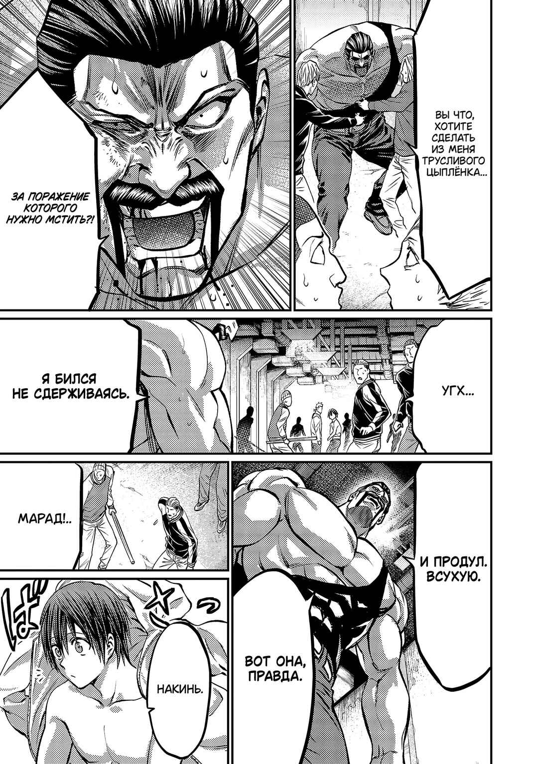 Chapter 170 - Page 4
