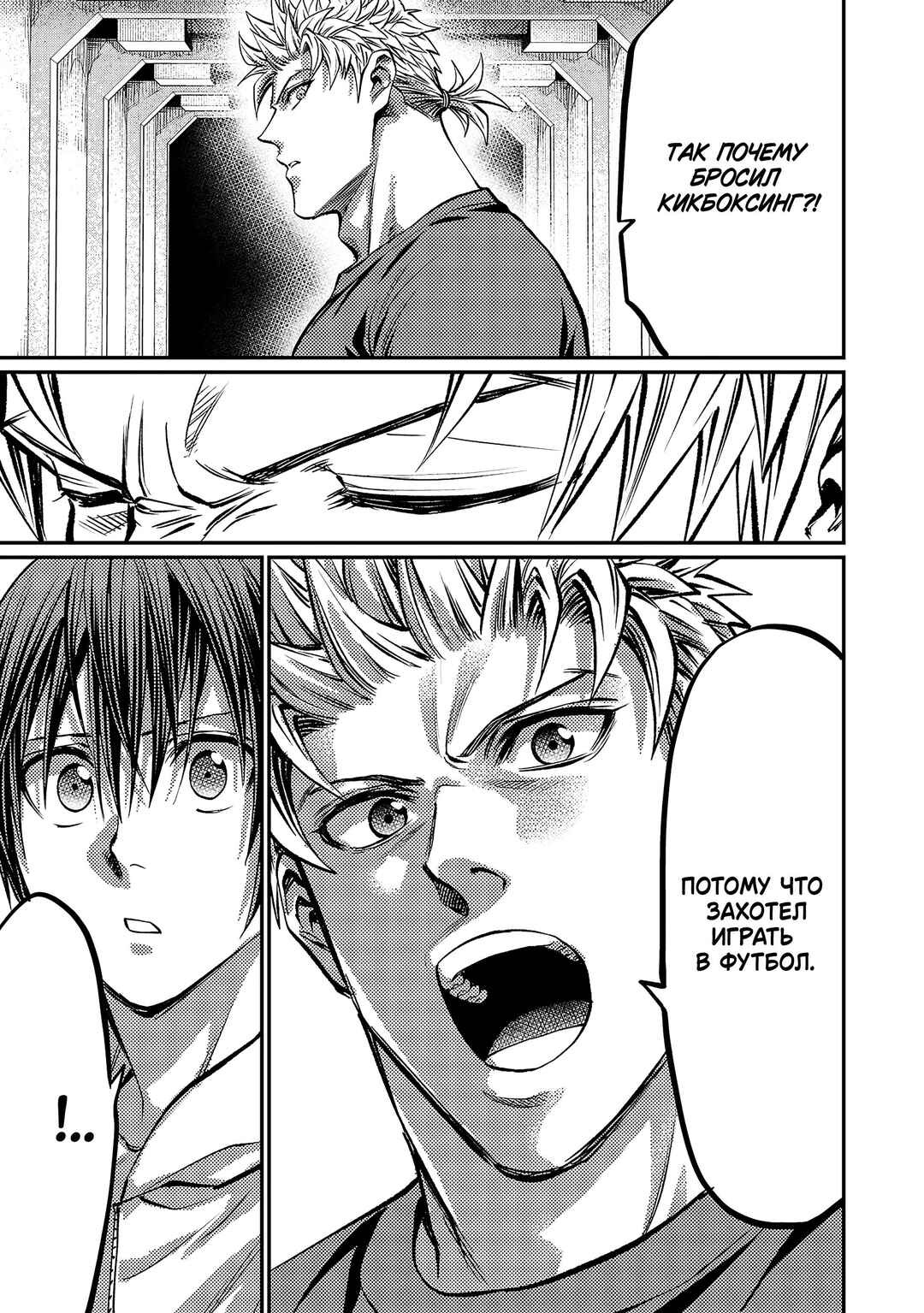 Chapter 170 - Page 6