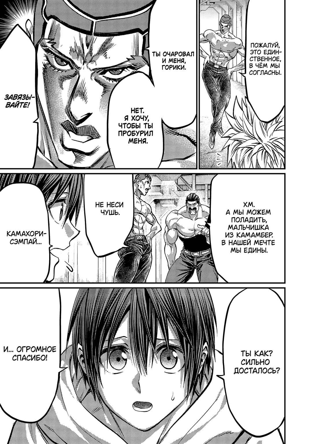 Chapter 170 - Page 8