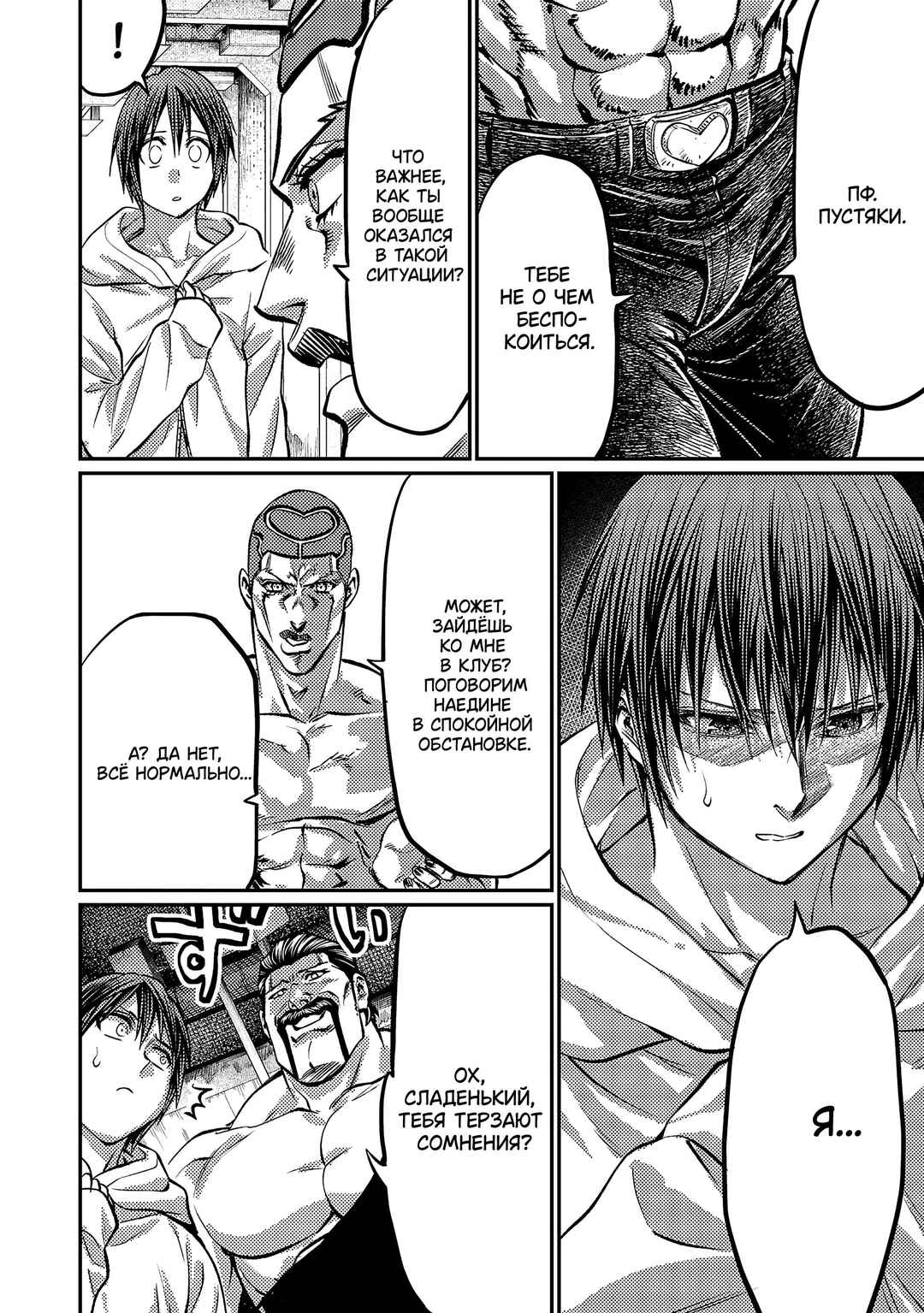 Chapter 170 - Page 9
