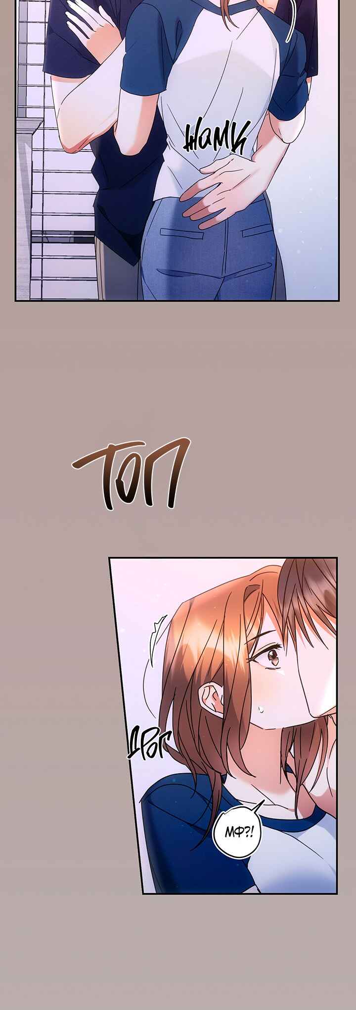 Chapter 15 - Page 2