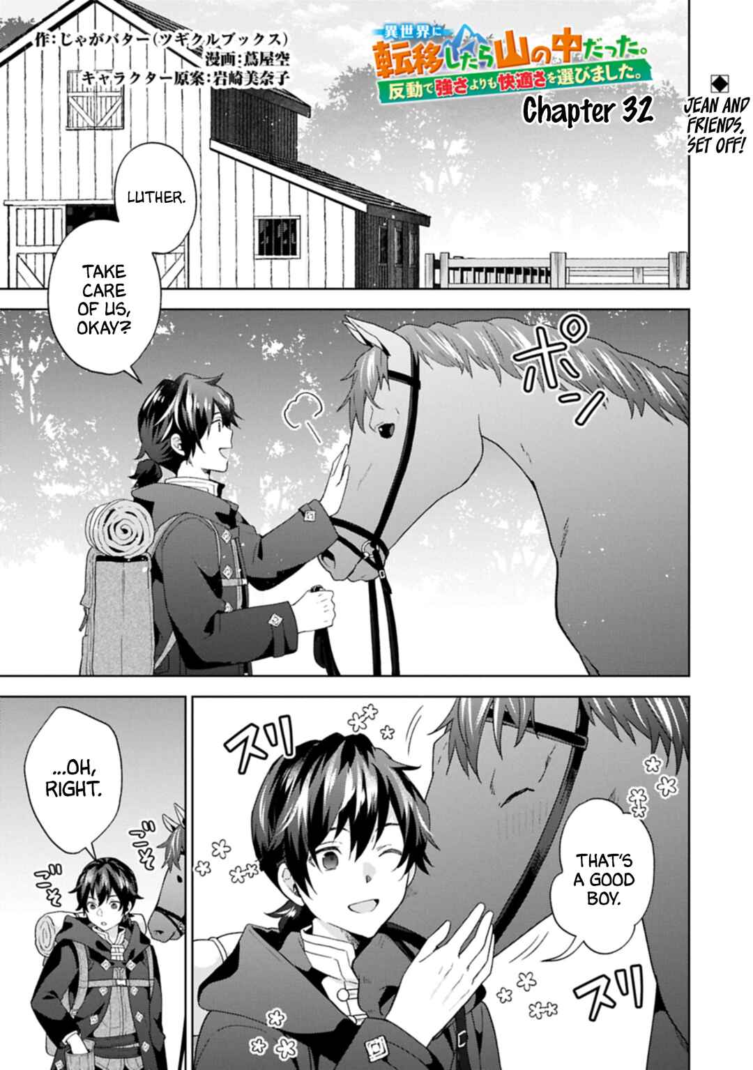 Chapter 32 - Page 1