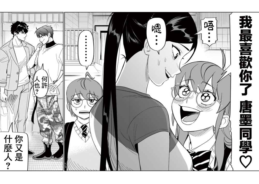 Chapter 21 - Page 37