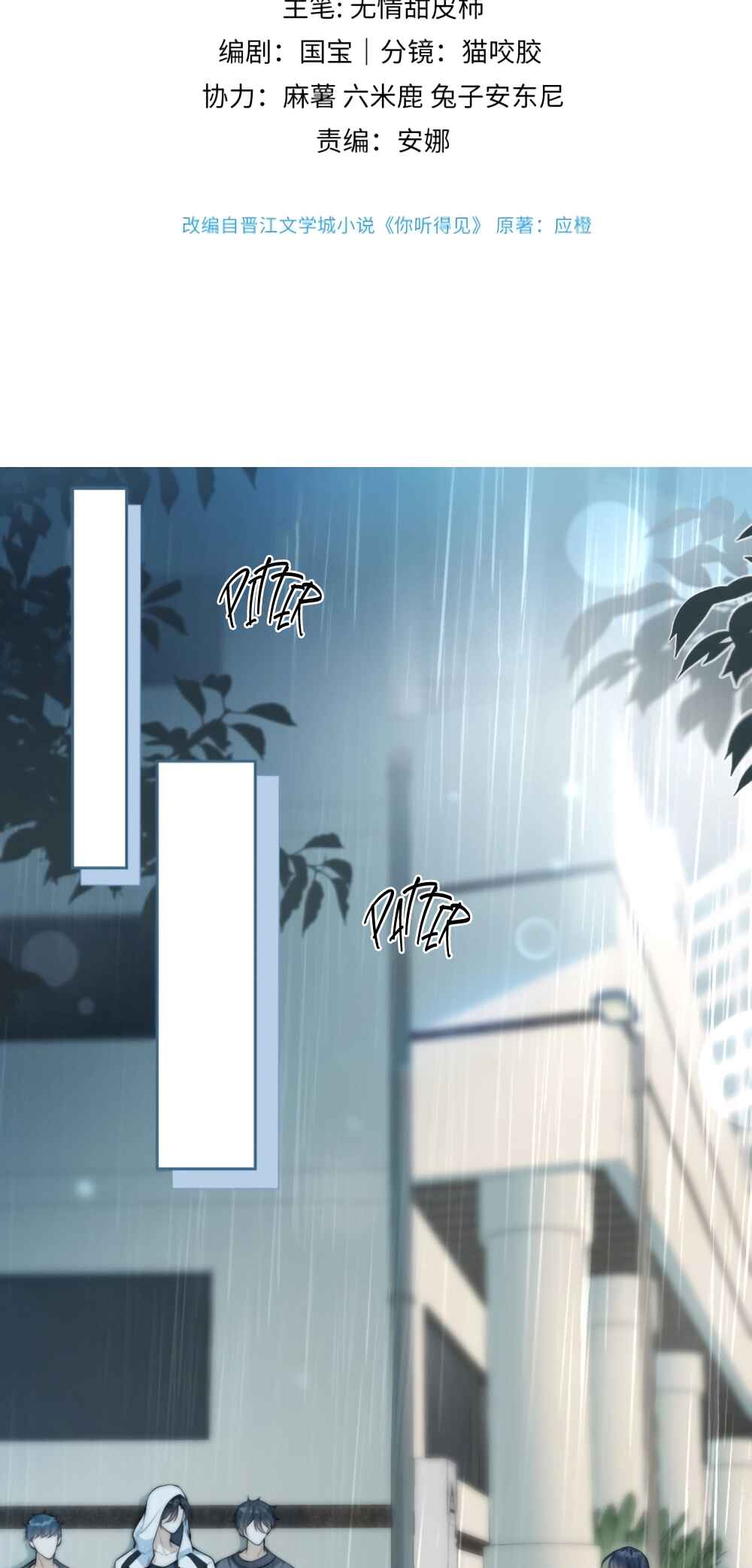 Chapter 3 - Page 3