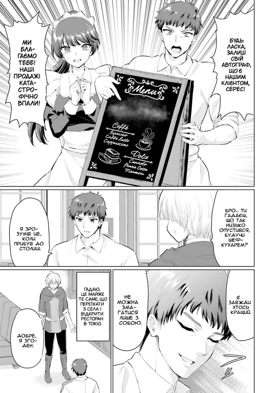 Chapter 31 - Page 29