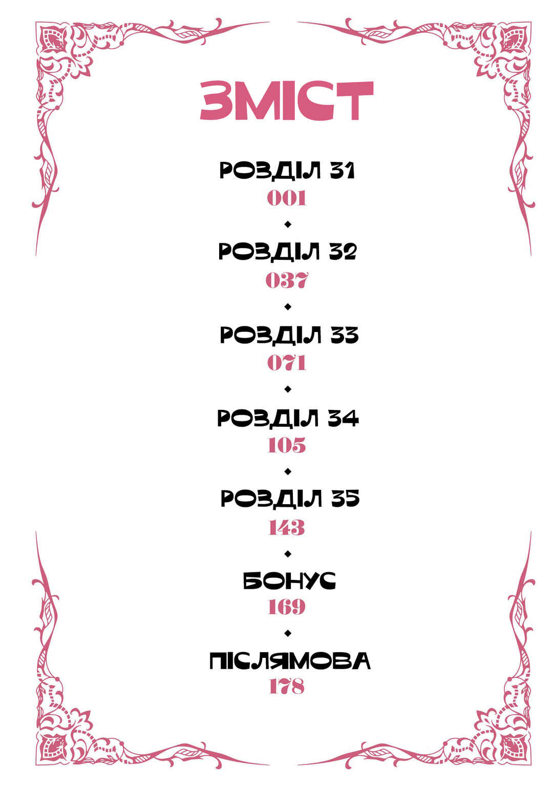 Chapter 31 - Page 4
