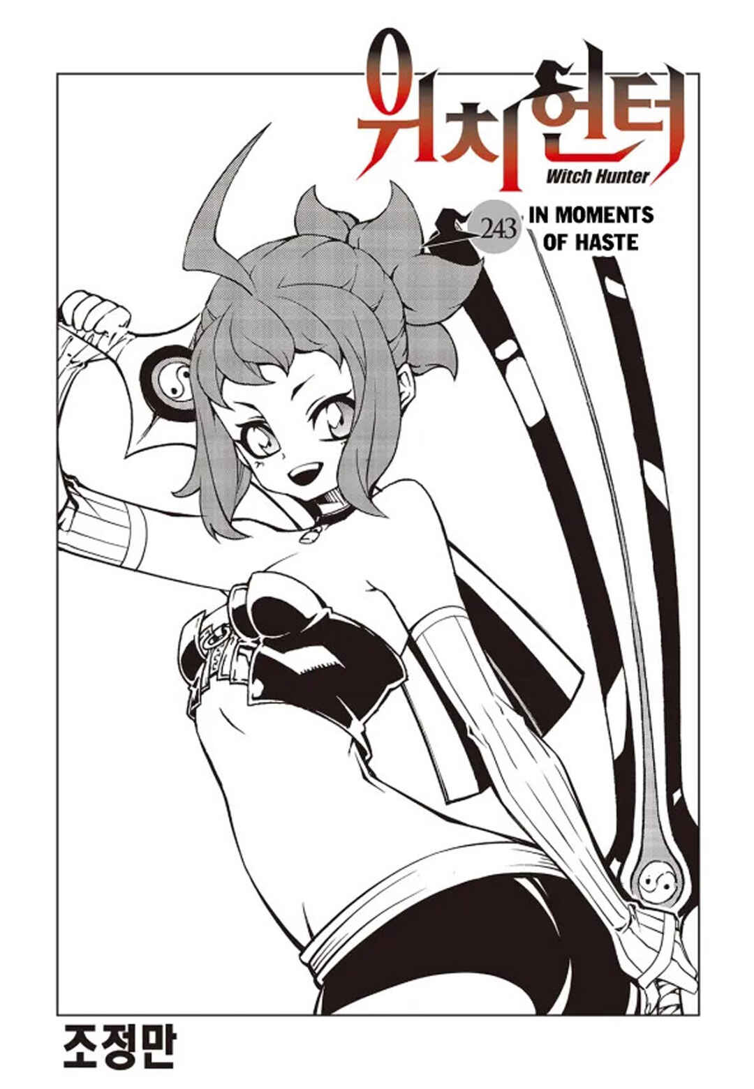 Chapter 243 - Page 1