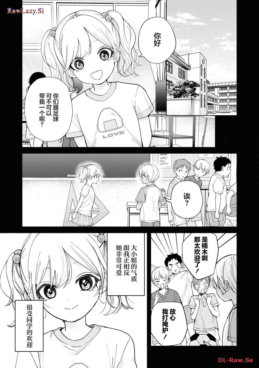 Chapter 19 - Page 3