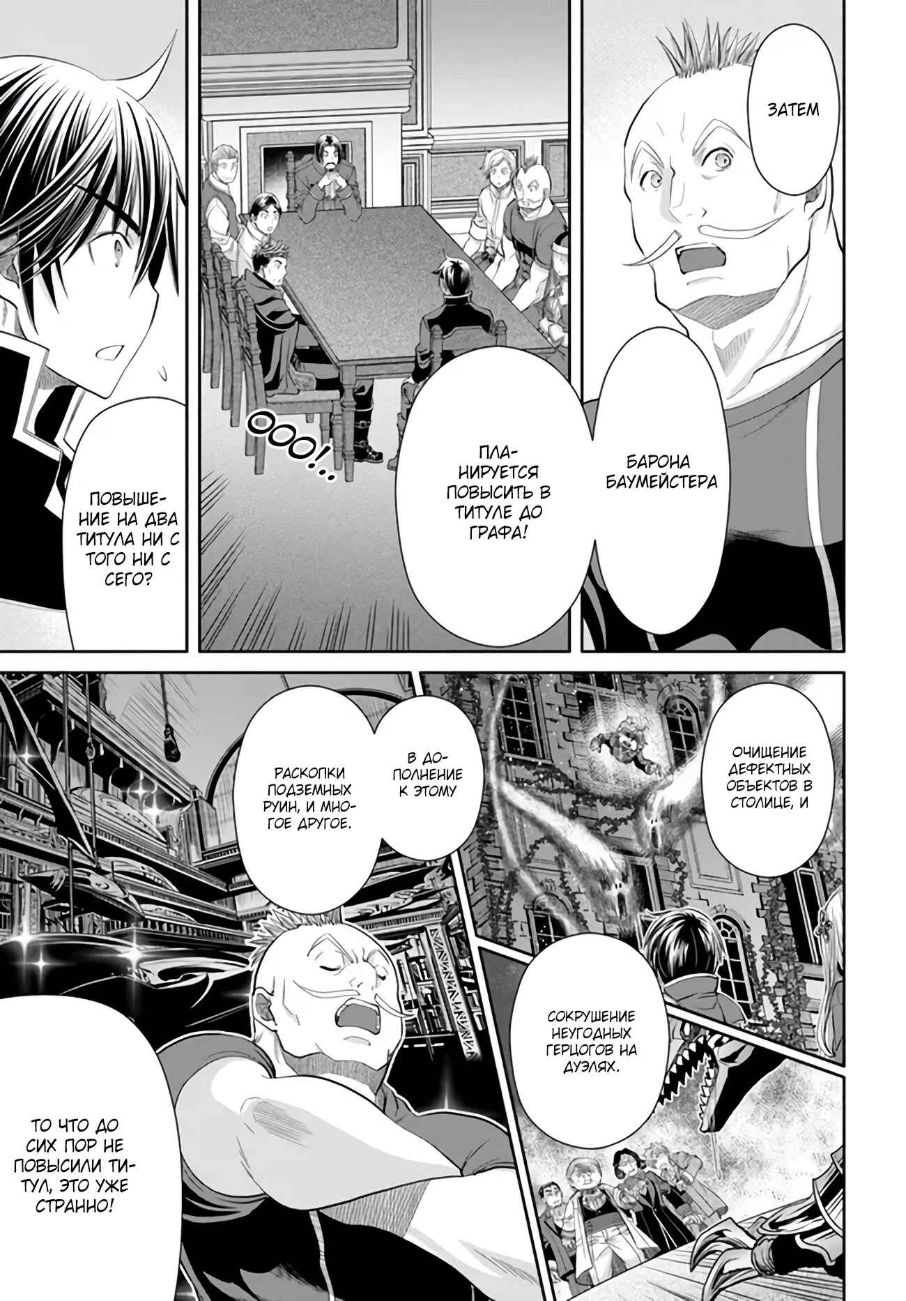 Chapter 69 - Page 12