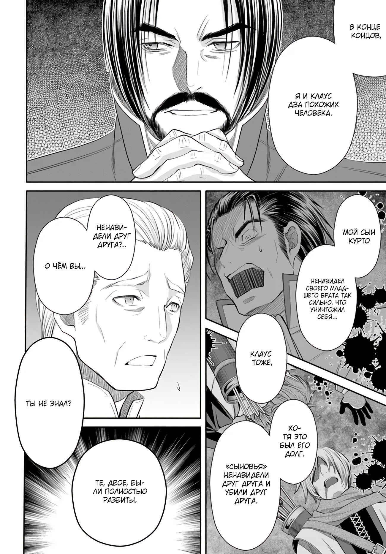 Chapter 69 - Page 15