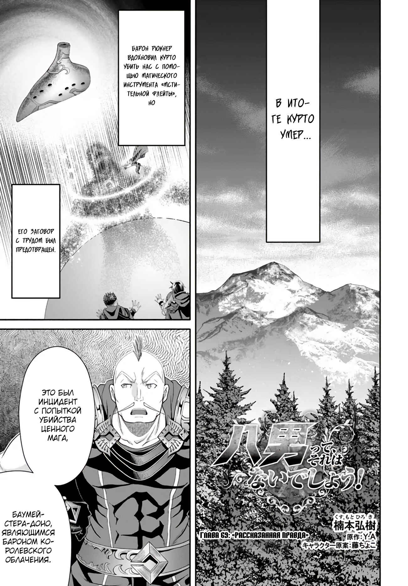 Chapter 69 - Page 2