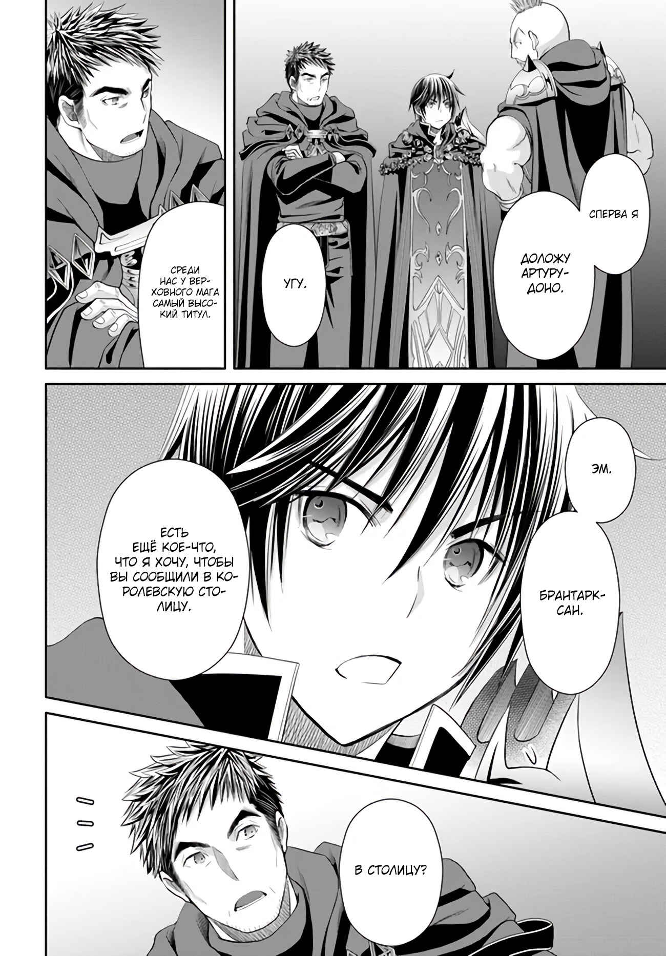 Chapter 69 - Page 3