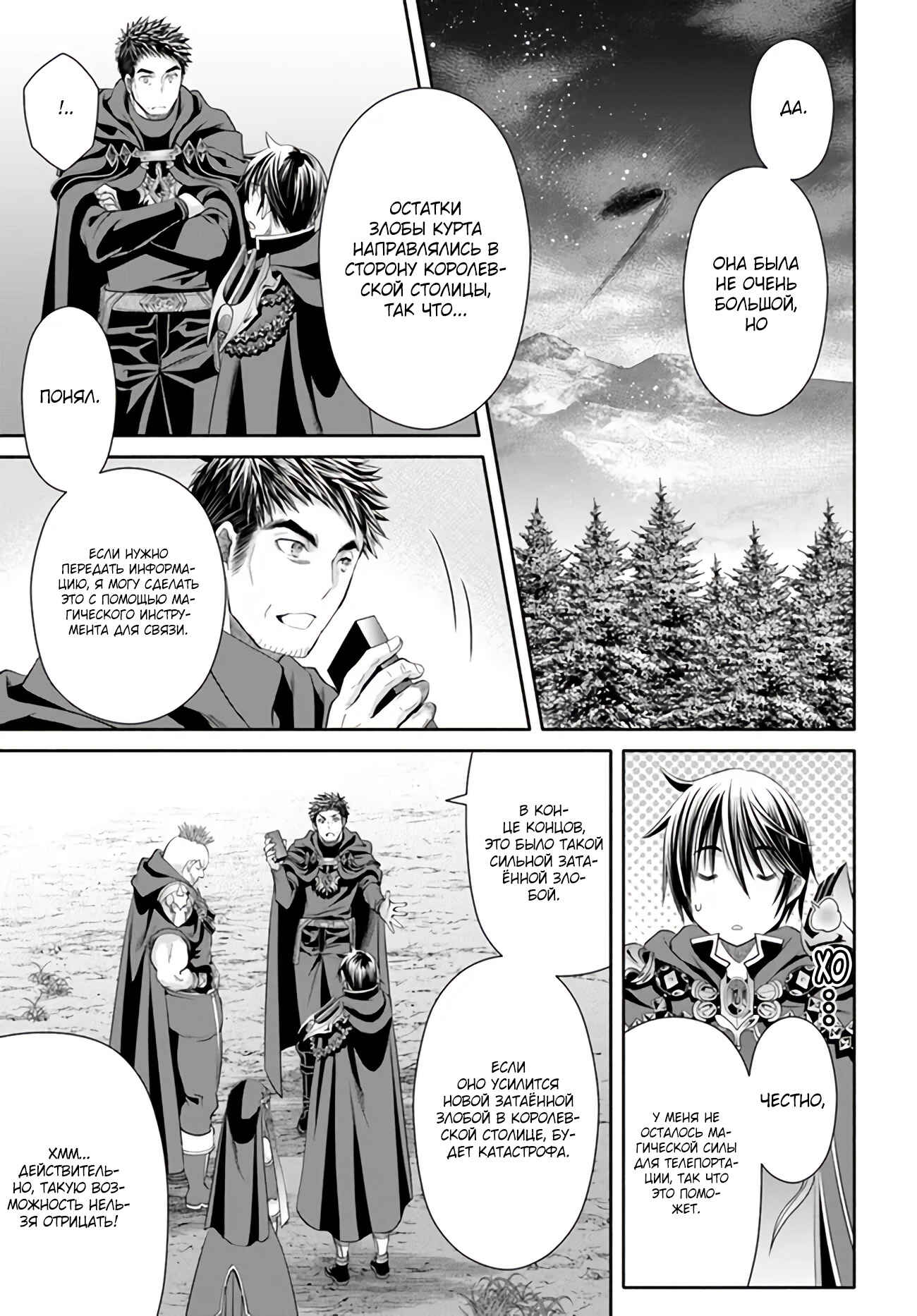 Chapter 69 - Page 4