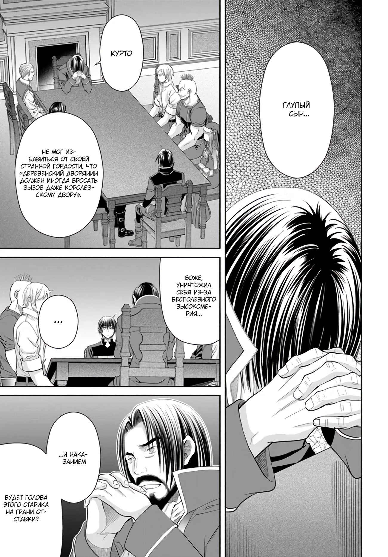 Chapter 69 - Page 6