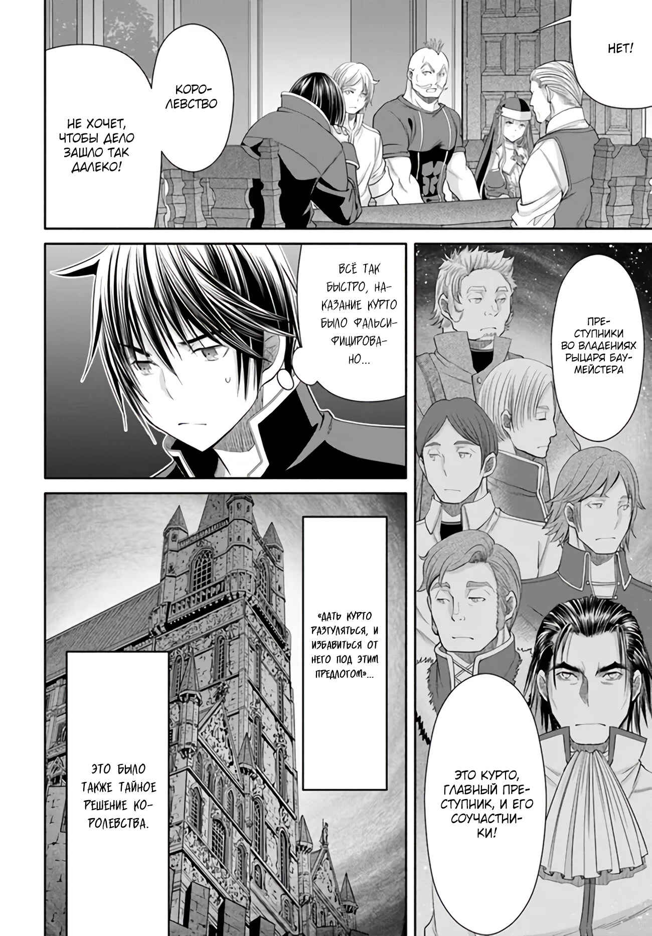 Chapter 69 - Page 7
