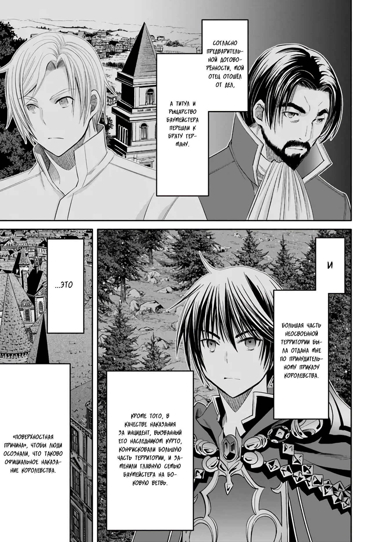 Chapter 69 - Page 8