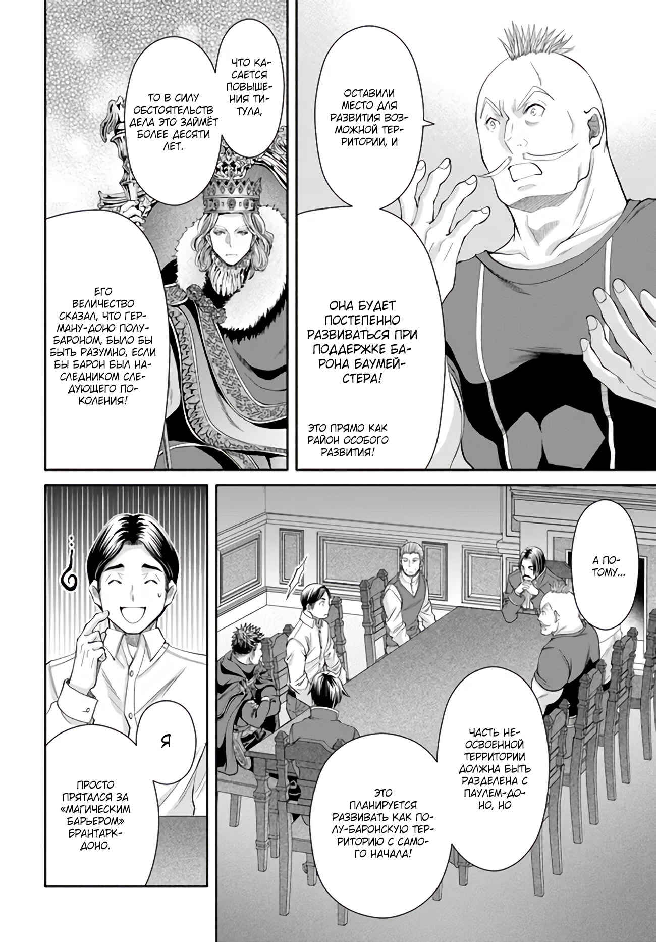 Chapter 69 - Page 9