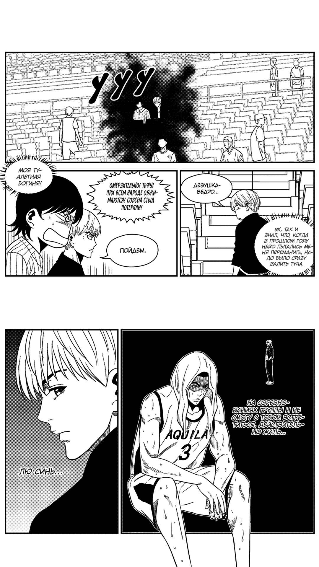 Chapter 166 - Page 10