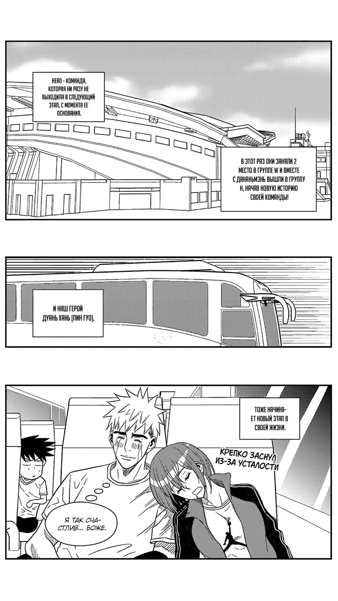 Chapter 166 - Page 11