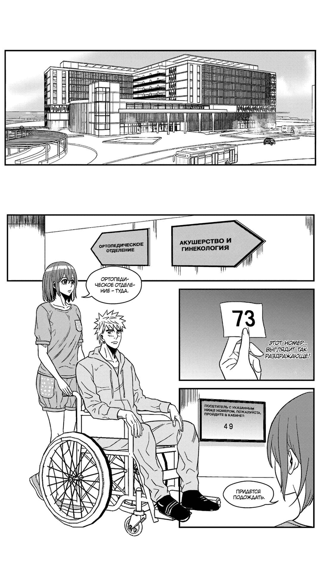 Chapter 166 - Page 12