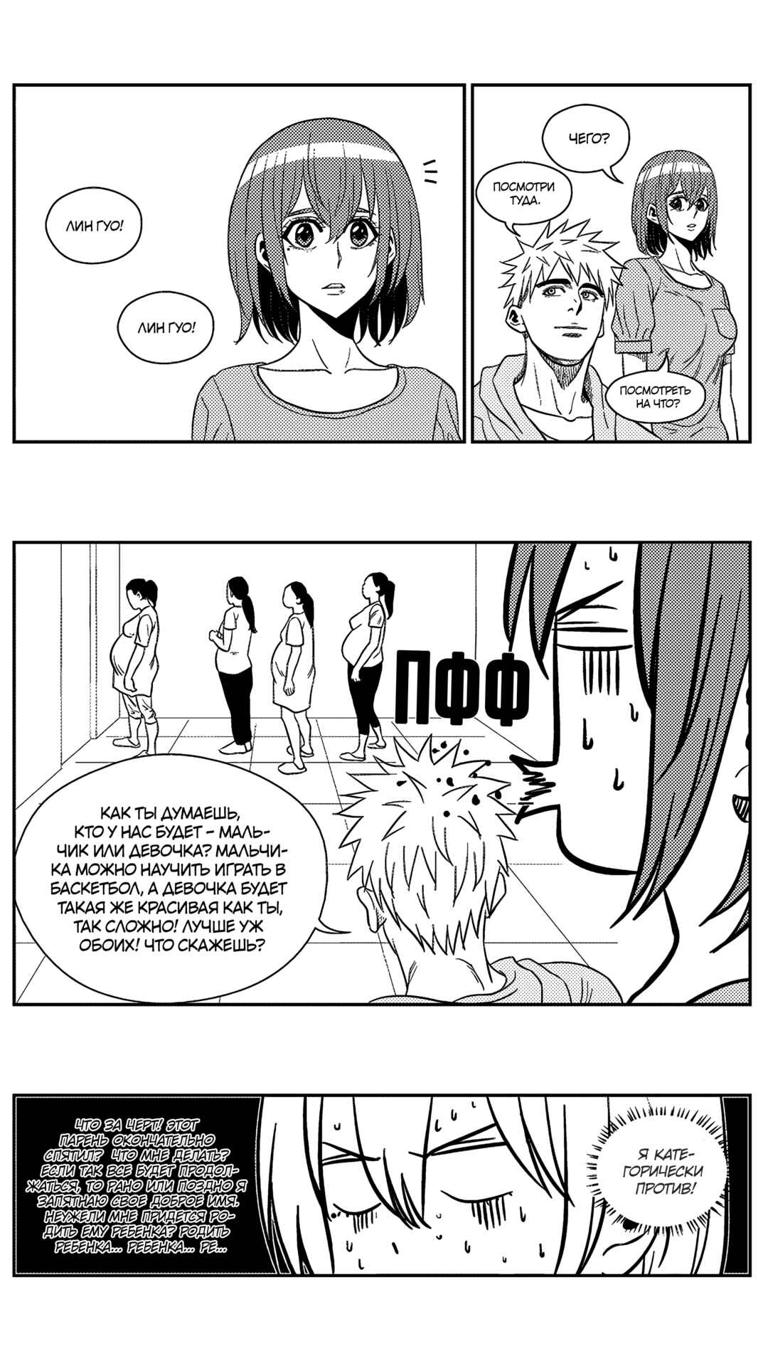 Chapter 166 - Page 13