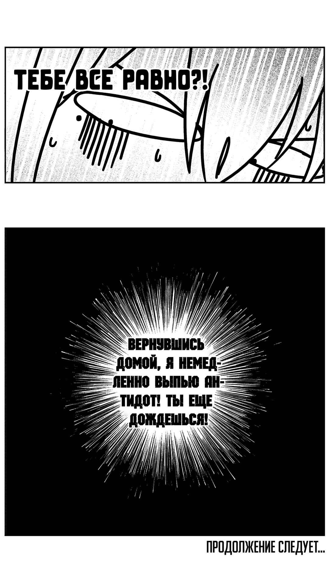 Chapter 166 - Page 15