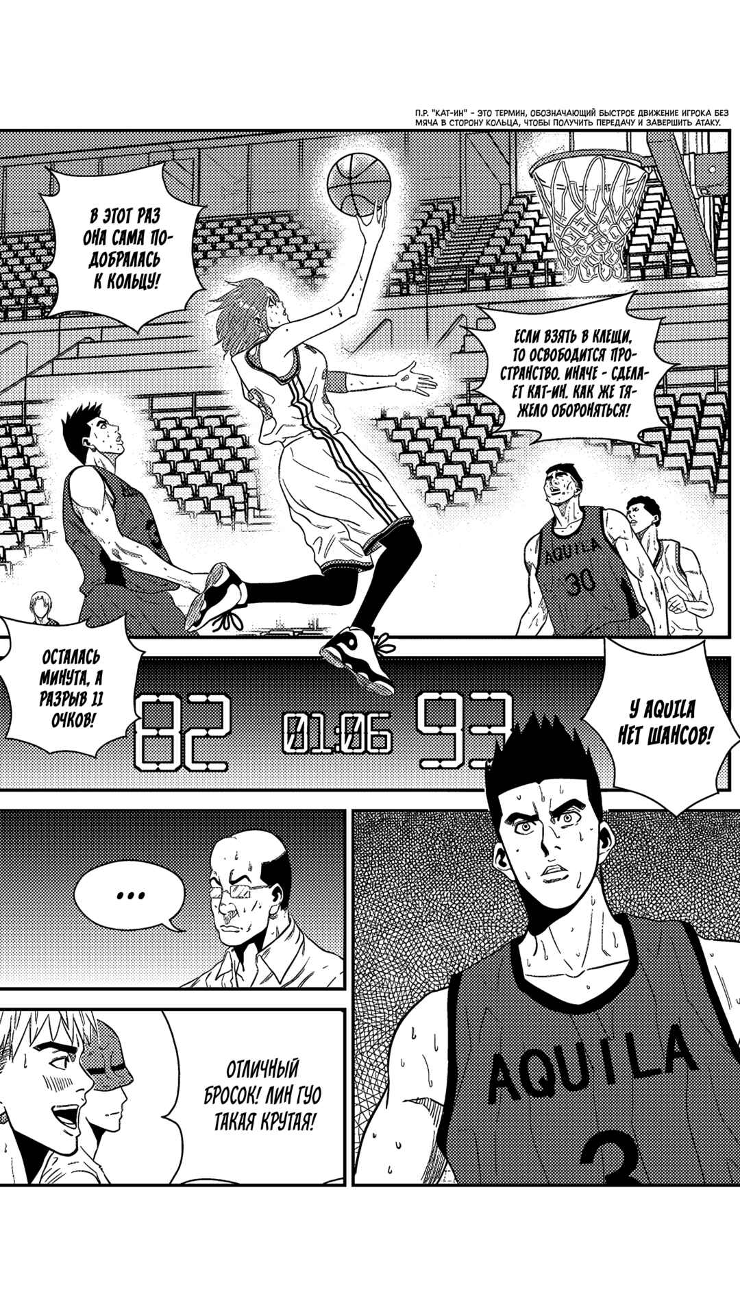 Chapter 166 - Page 5