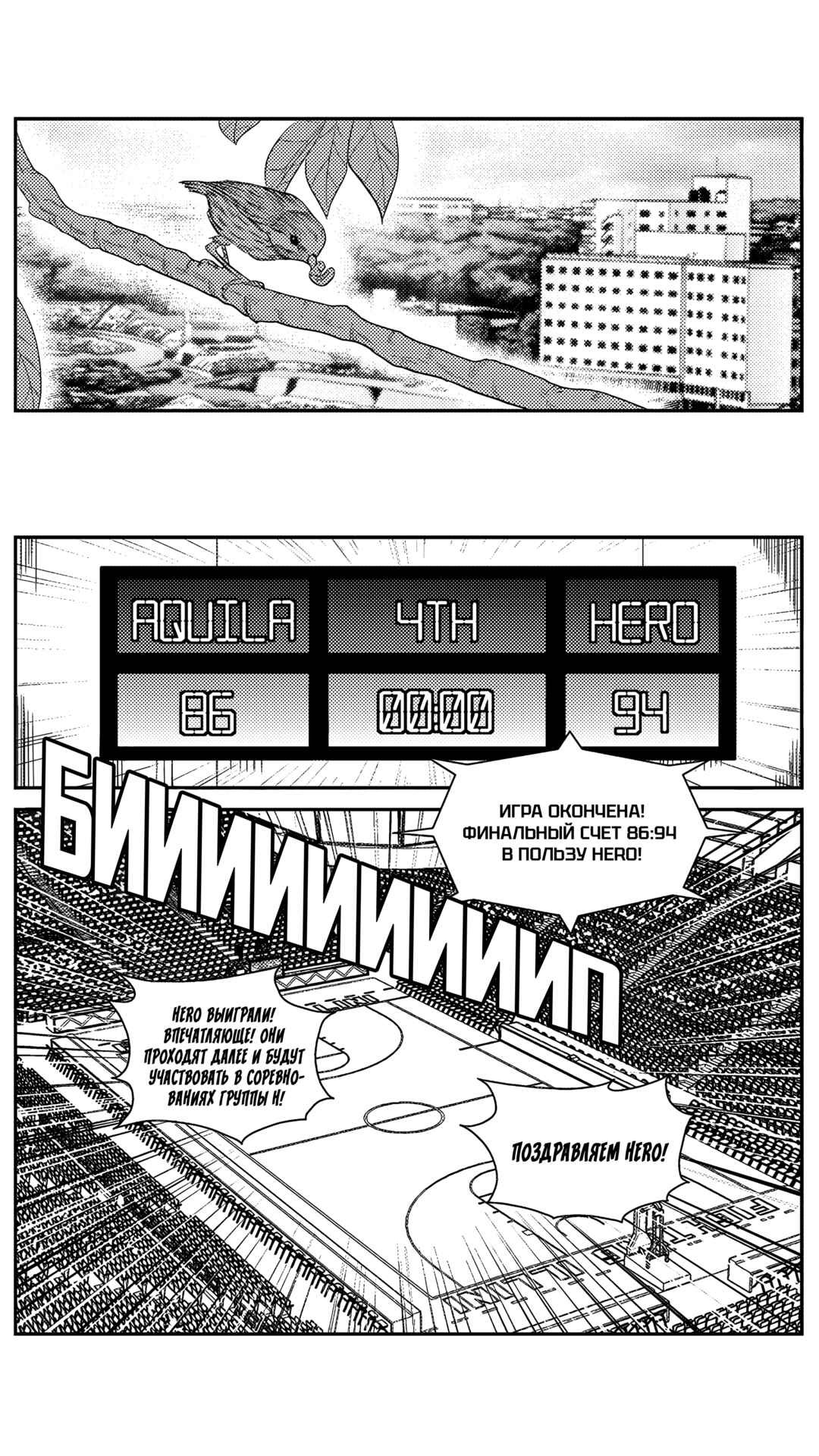 Chapter 166 - Page 6