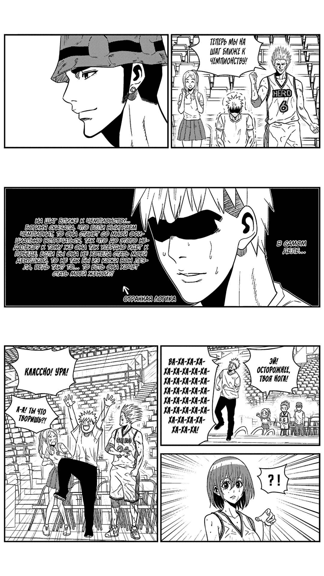 Chapter 166 - Page 8