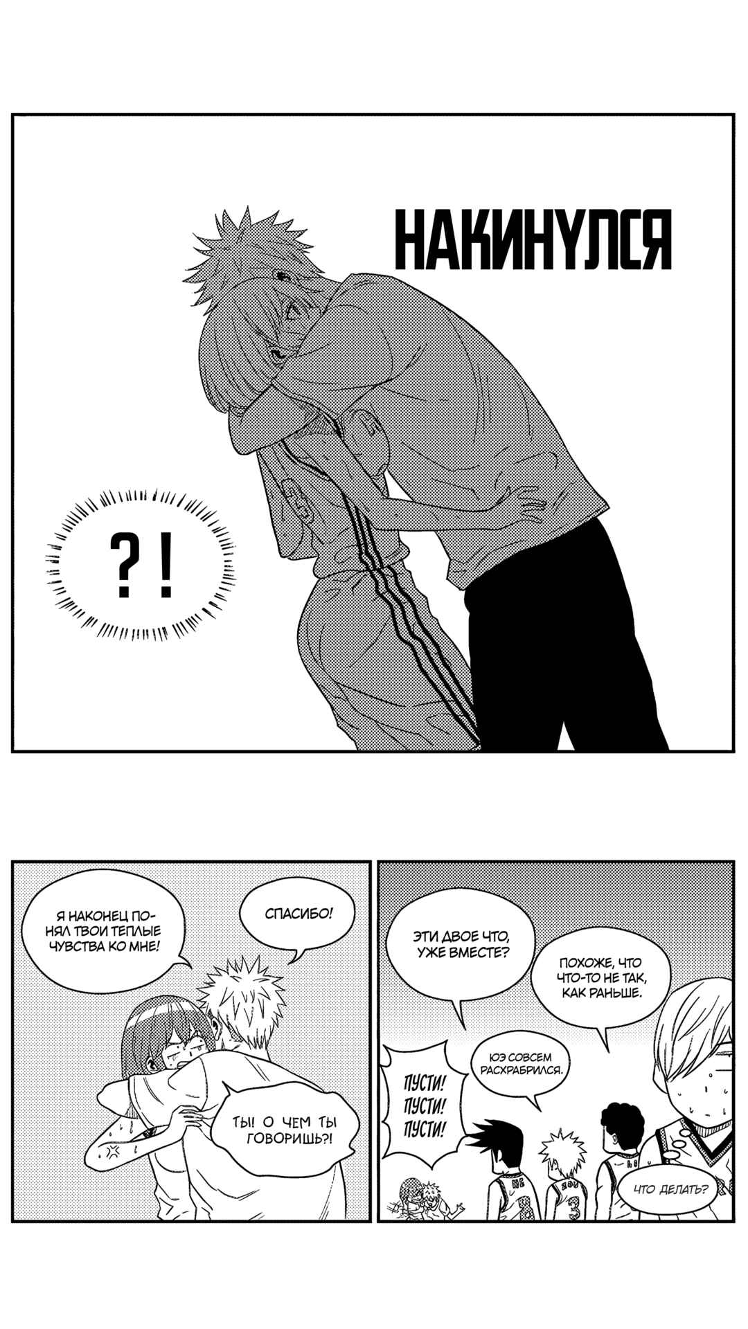 Chapter 166 - Page 9