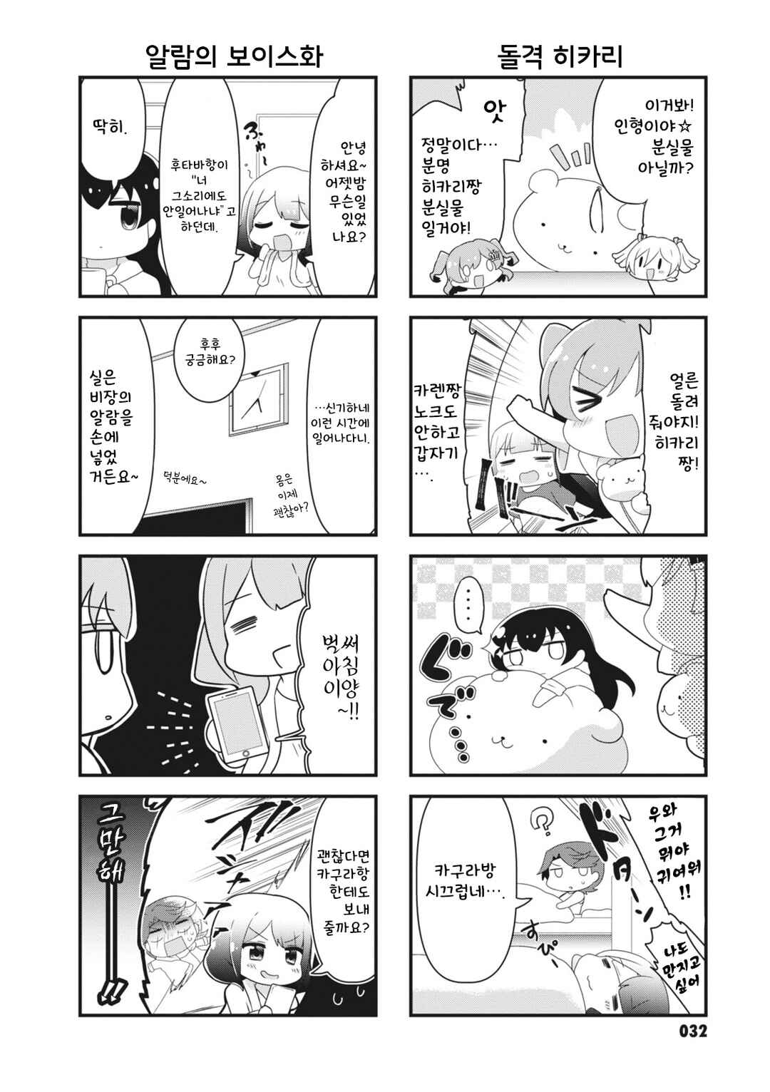 Chapter 5 - Page 6