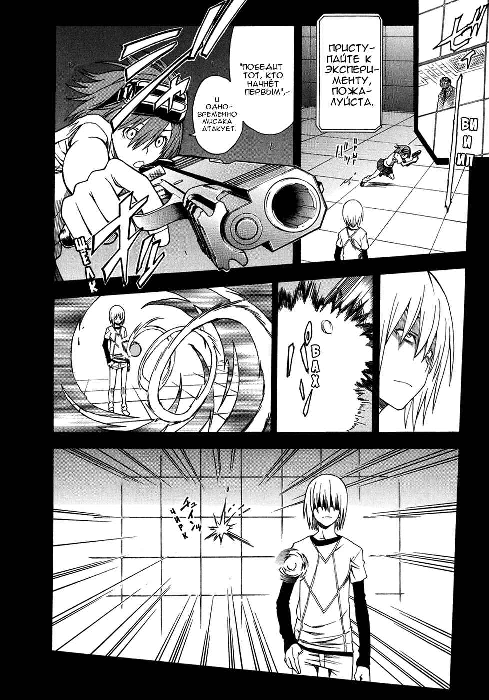 Chapter 37 - Page 19