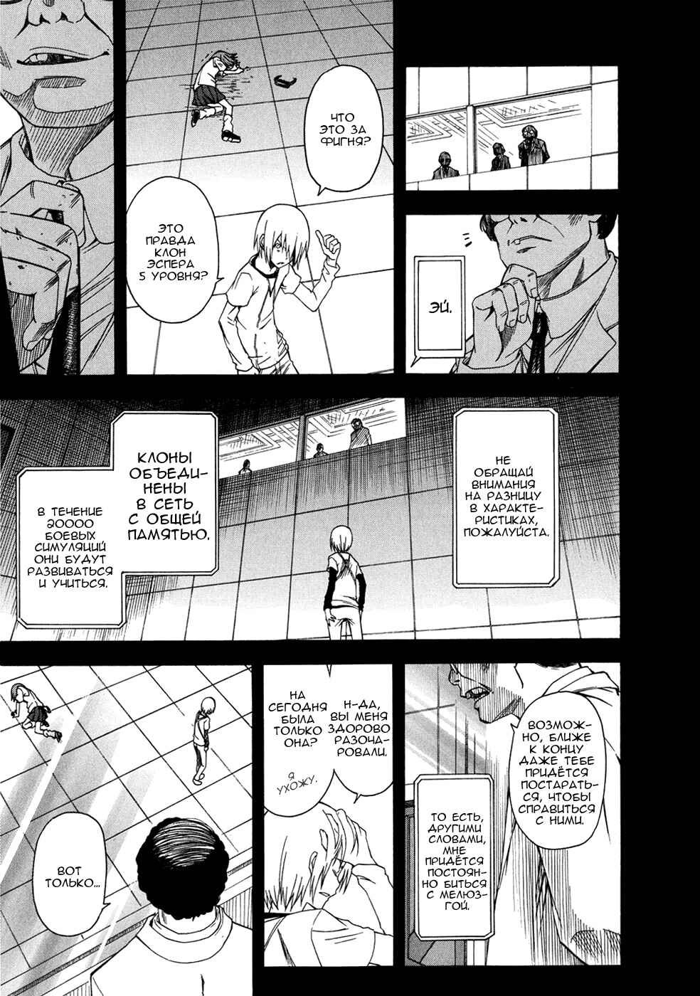 Chapter 37 - Page 22