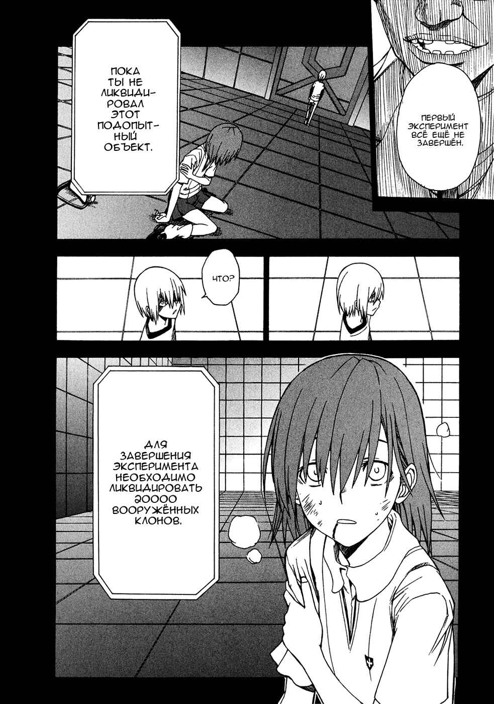 Chapter 37 - Page 23