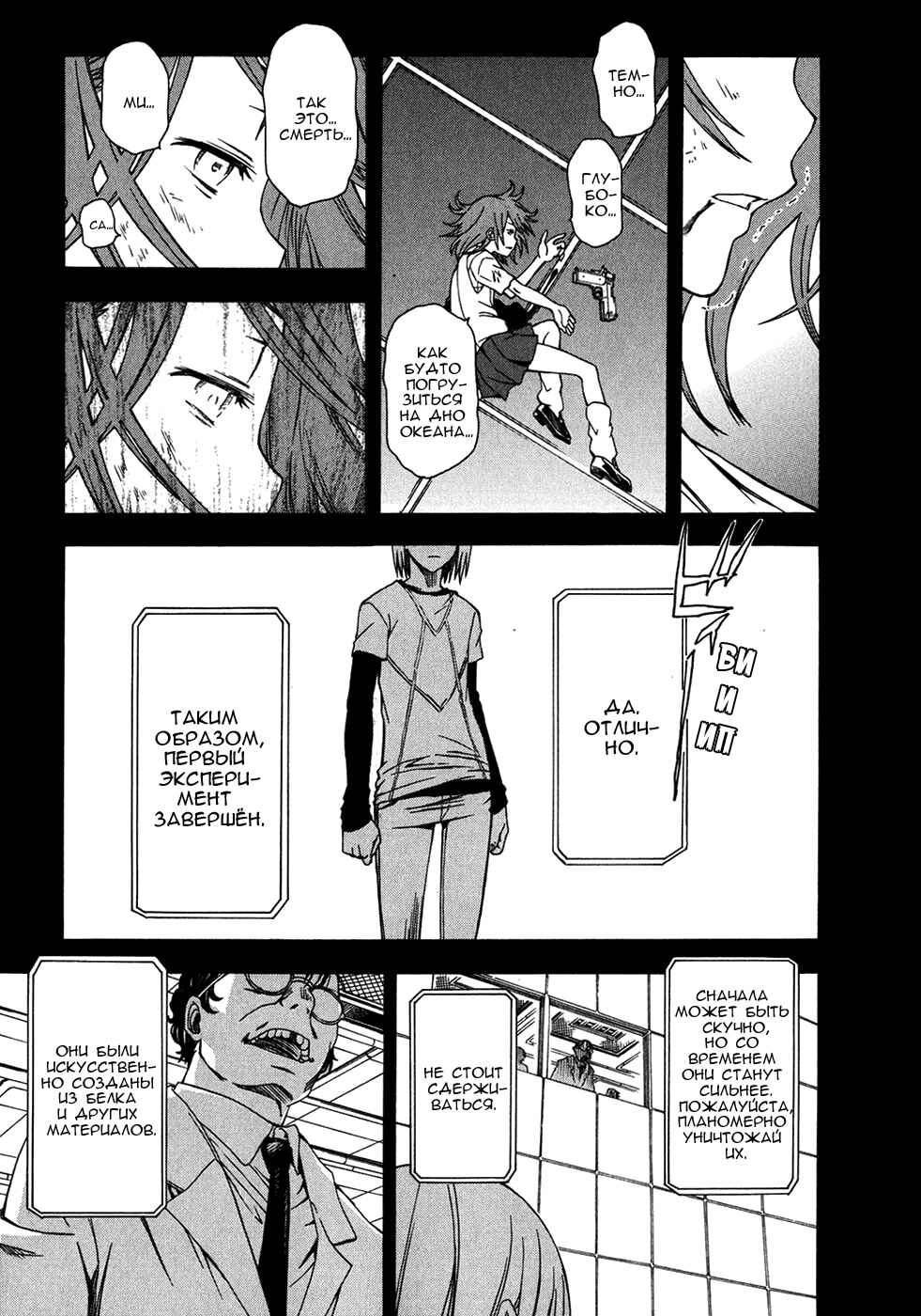 Chapter 37 - Page 26
