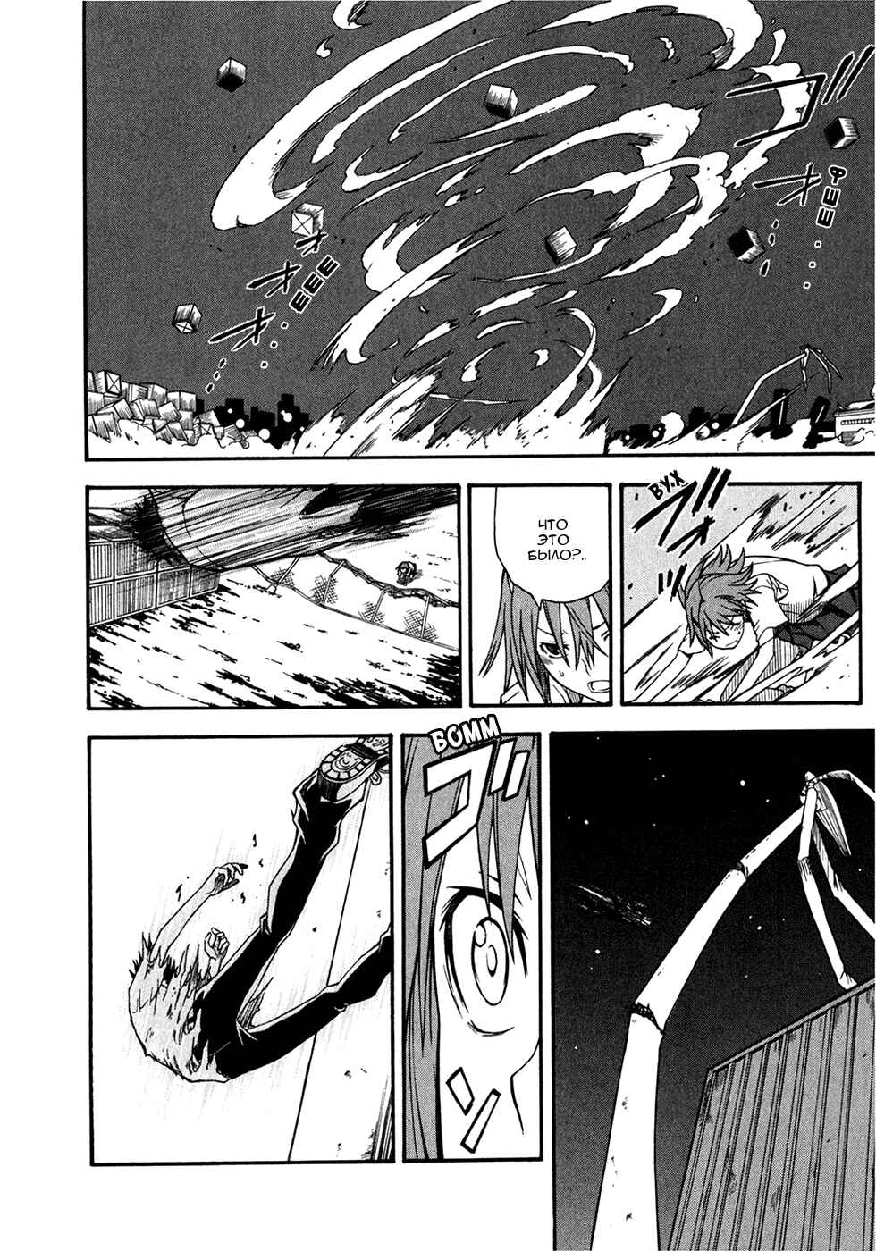 Chapter 37 - Page 32