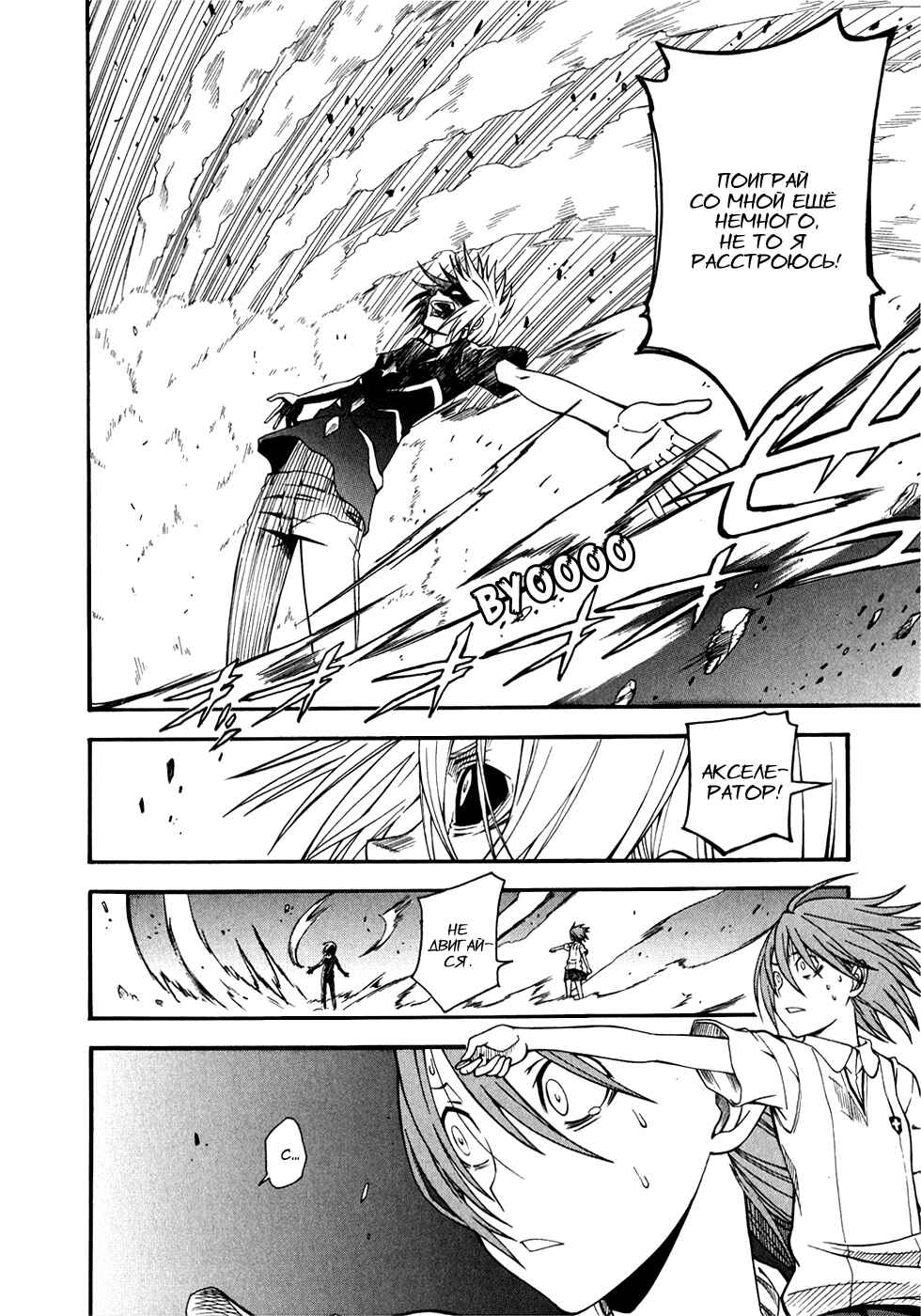Chapter 37 - Page 36