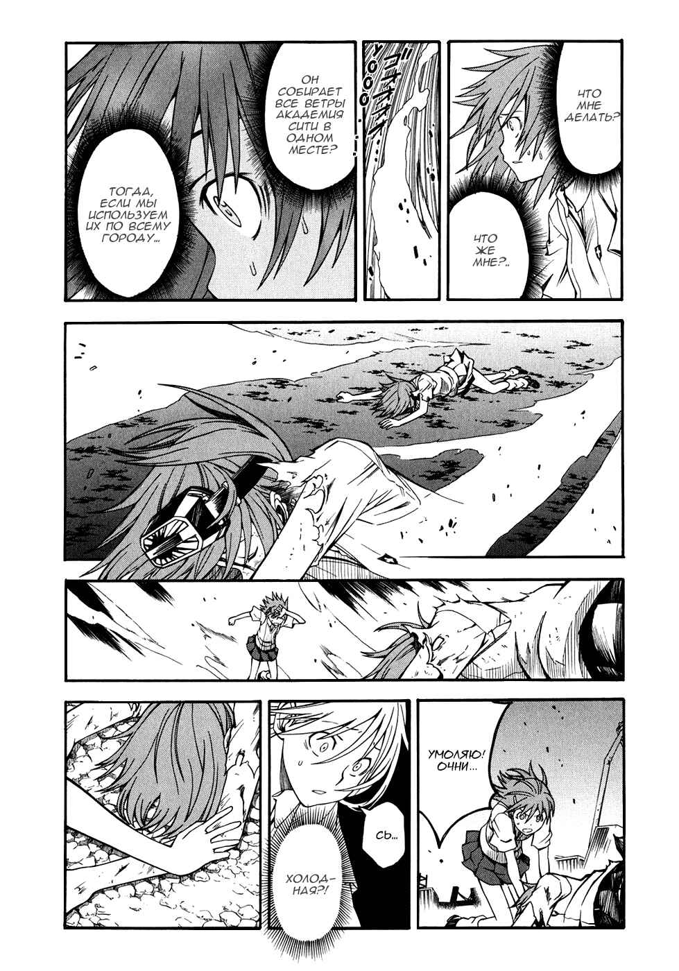 Chapter 37 - Page 39