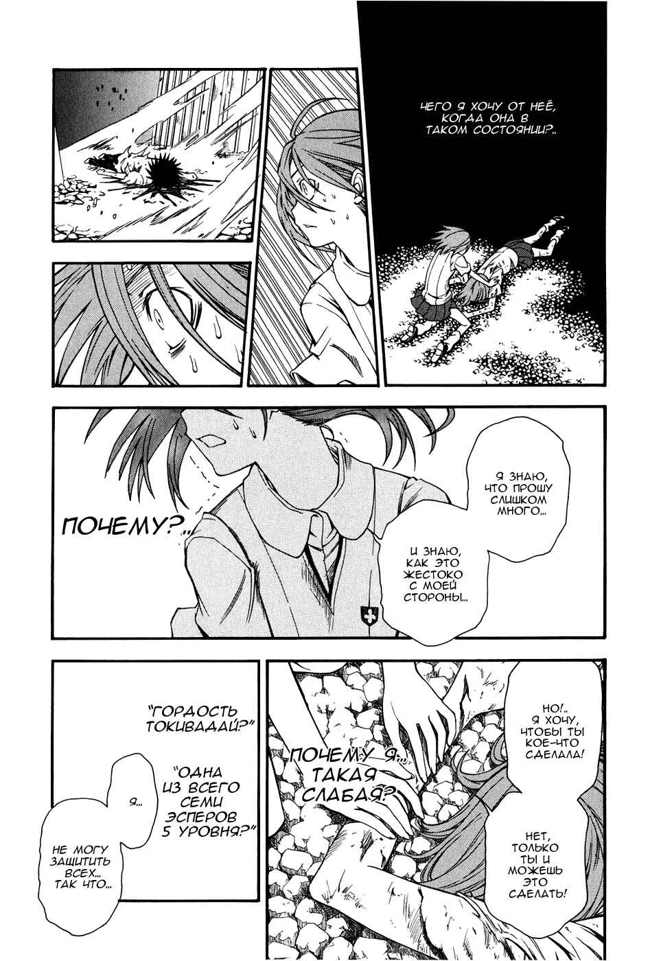 Chapter 37 - Page 40