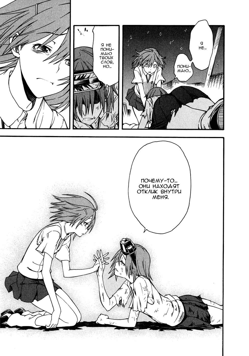 Chapter 37 - Page 42