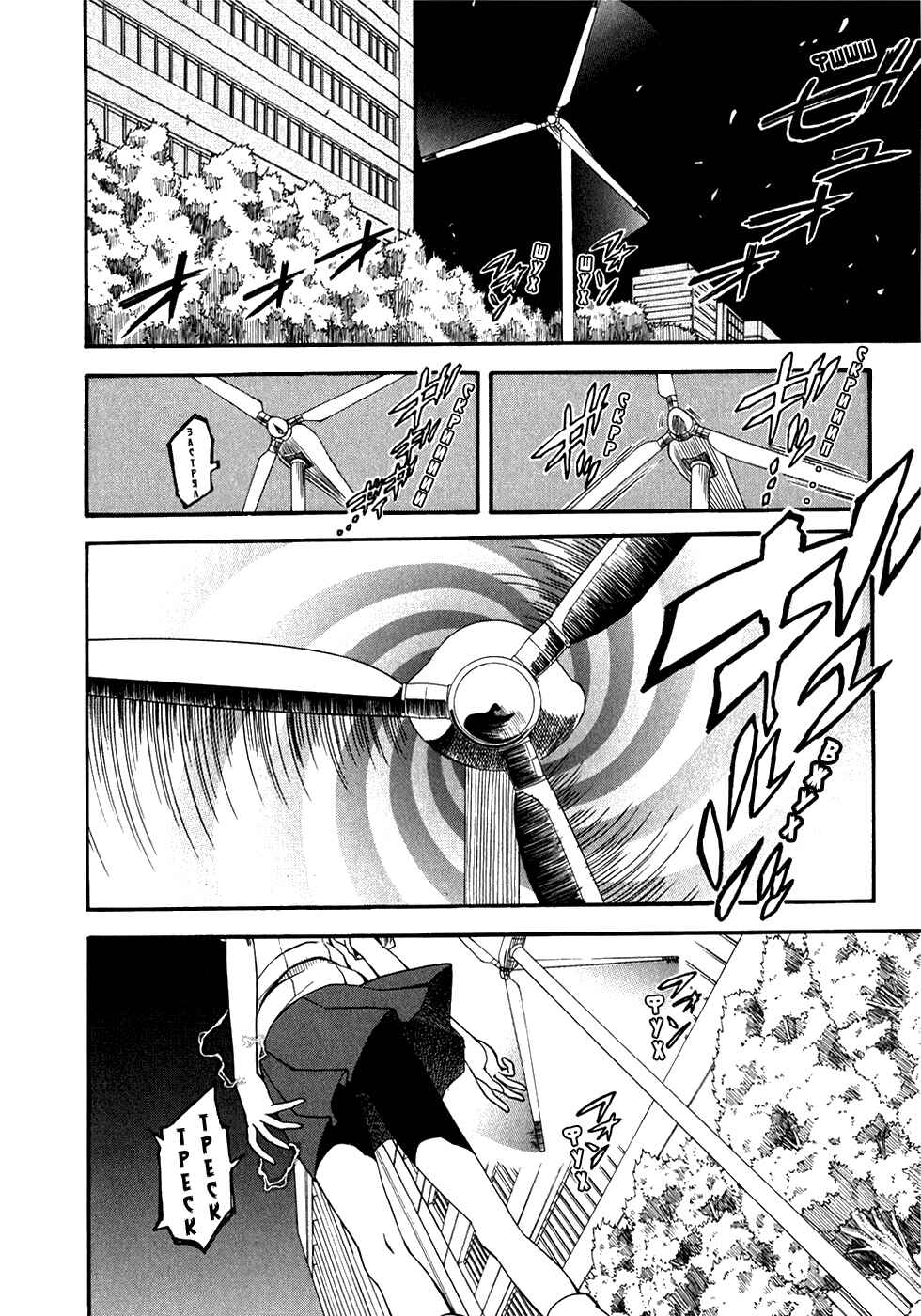 Chapter 37 - Page 43