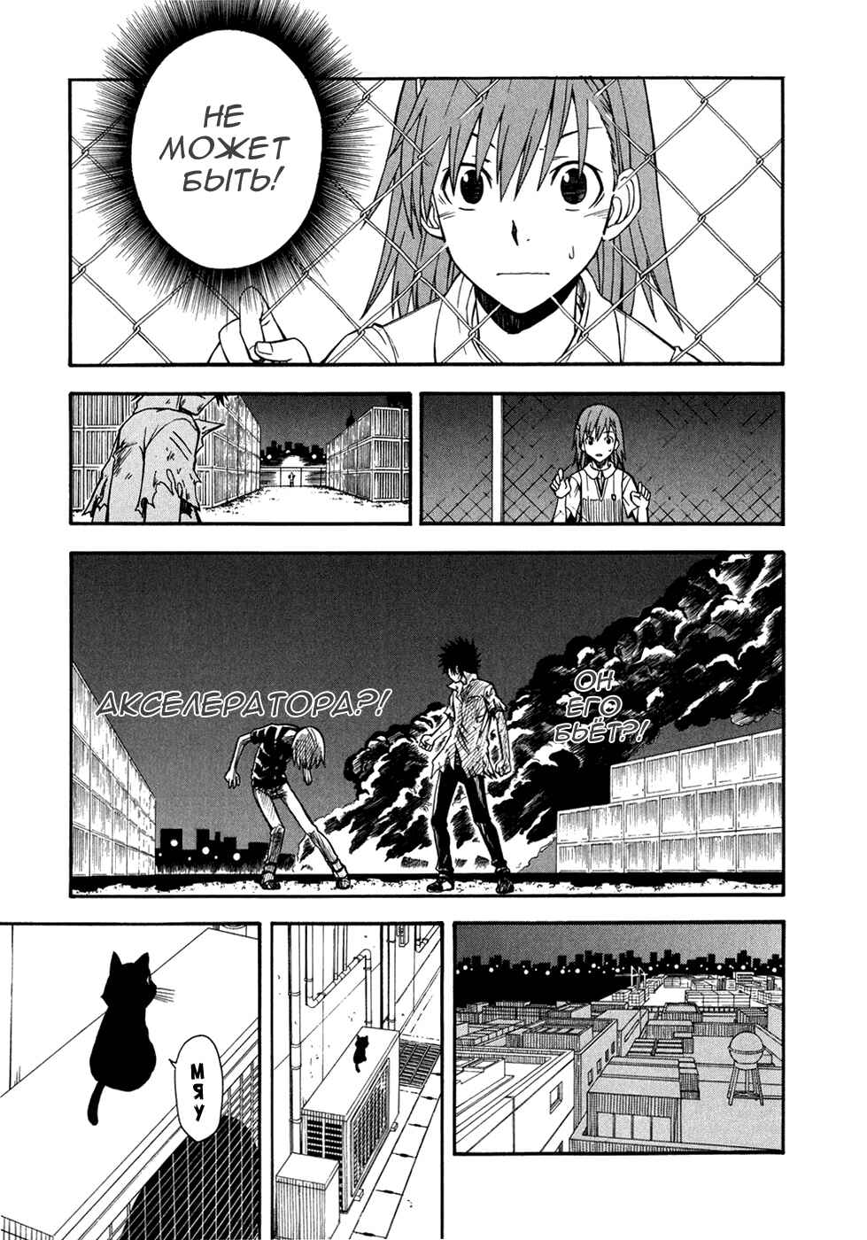 Chapter 37 - Page 6