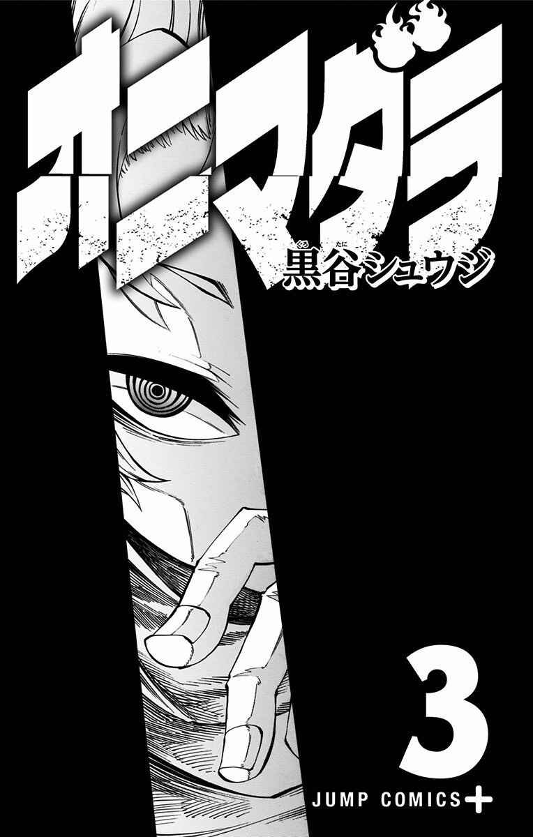 Chapter 17 - Page 3