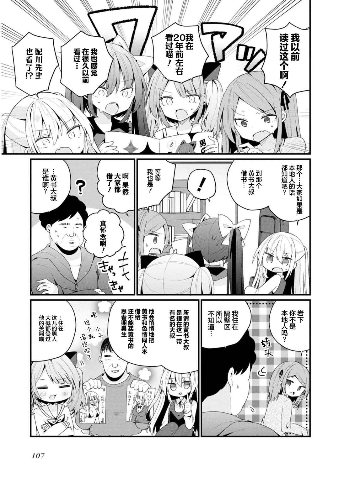 Chapter 35 - Page 3