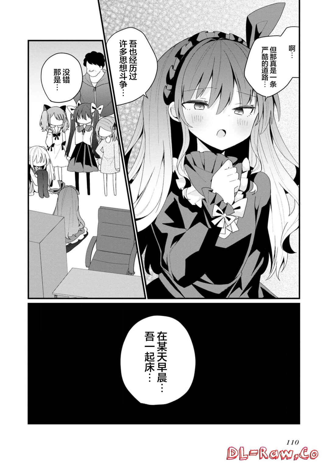 Chapter 35 - Page 6