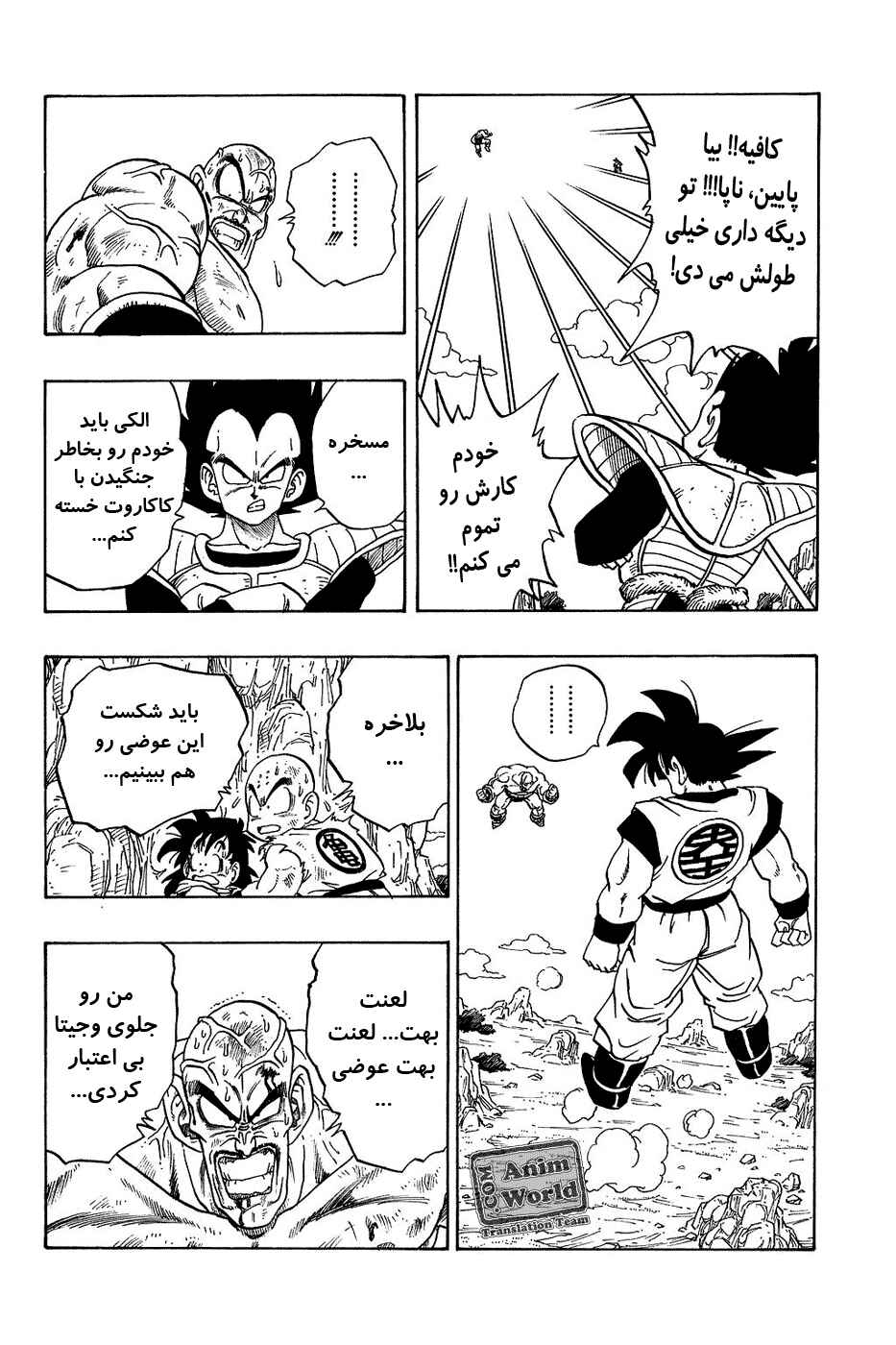 Chapter 226 - Page 10